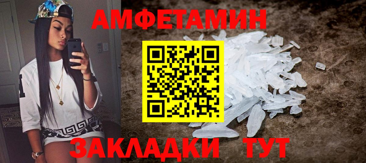 АМФ Розовый Сибай
