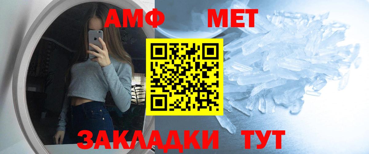 Сибай  АМФ  Вход с VPN  АМФЕТАМИН Premium 