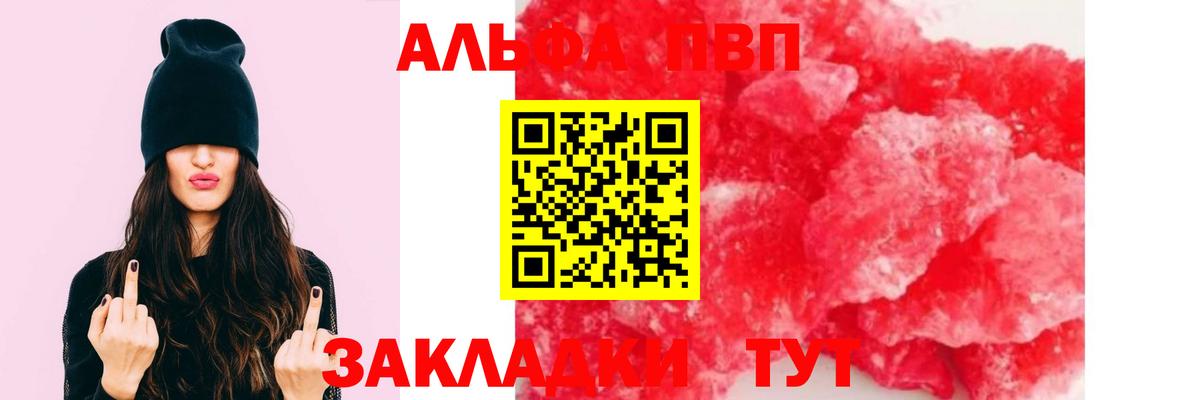 A-PVP кристаллы Сибай