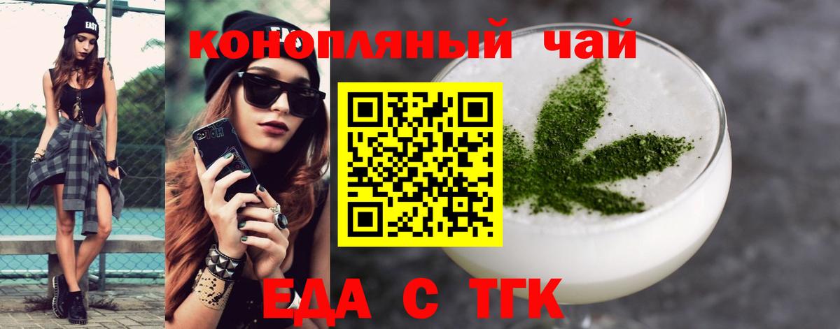 Cannafood марихуана  Вход с VPN  Сибай 