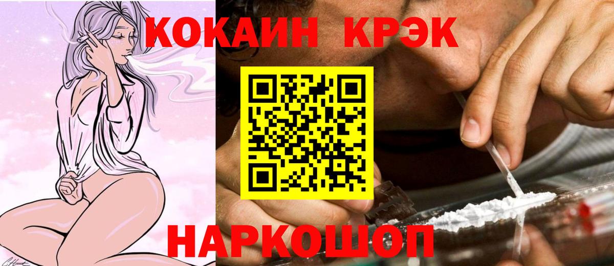COCAIN Эквадор Сибай
