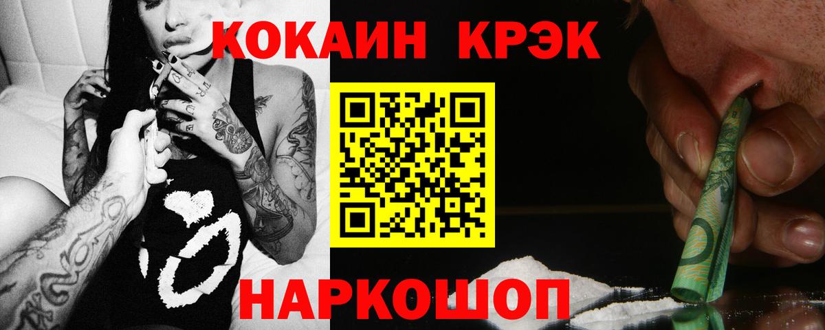 купить   Кокаин FishScale  Сибай  Вход с VPN  Кокаин Fish Scale 