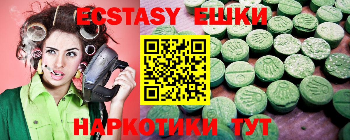 ЭКСТАЗИ 300 mg Сибай