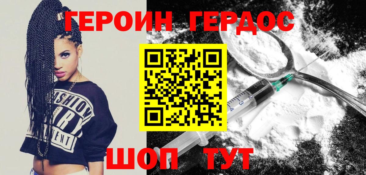 Сибай  Героин герыч  Вход с VPN 