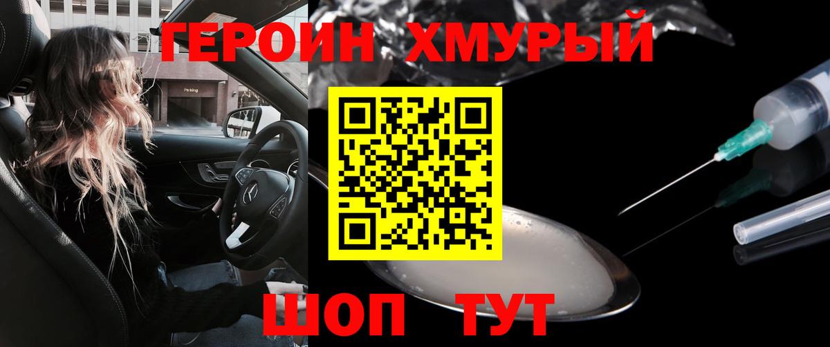 ГЕРОИН гречка Сибай