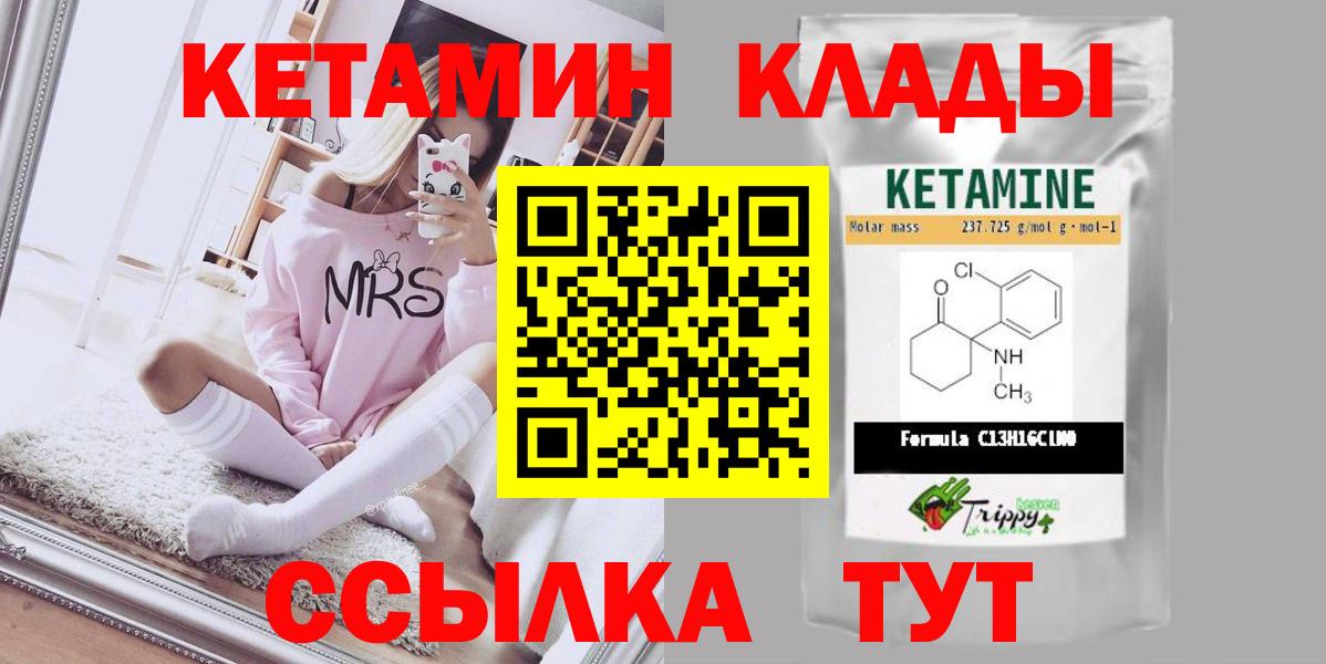 Кетамин VHQ Сибай