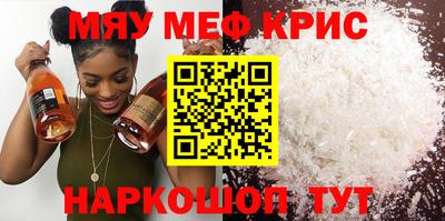 меф VHQ Кунгур