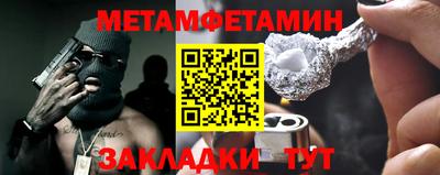 первитин Кумертау
