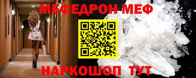 меф VHQ Кунгур