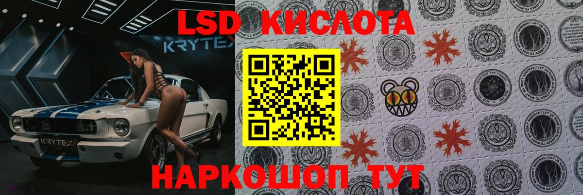 Лсд 25 экстази ecstasy Сибай