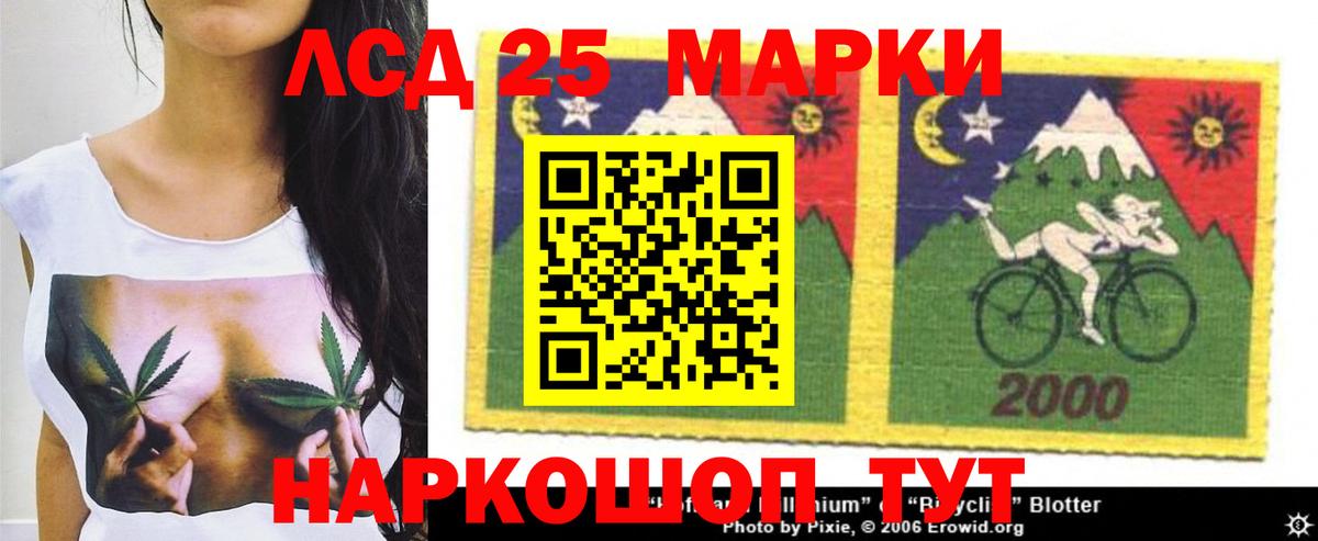 Сибай  ЛСД экстази кислота  ЛСД экстази  Вход с VPN  LSD-25 экстази ecstasy 