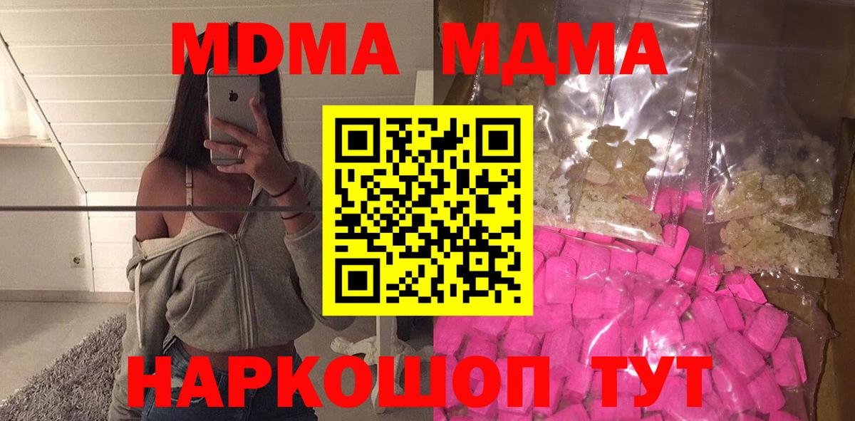 MDMA crystal Сибай