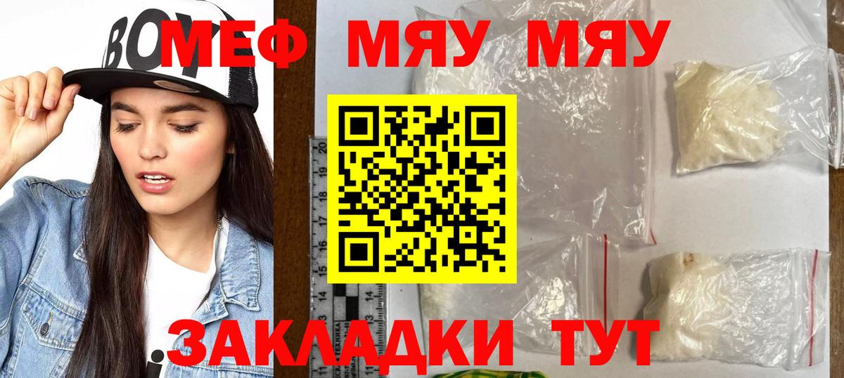 Меф кристаллы Сибай