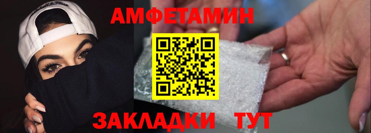 МЕТАМФЕТАМИН Декстрометамфетамин 99.9% Сибай
