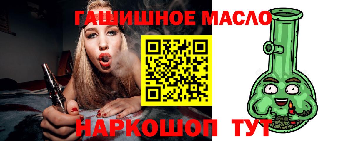 Сибай  купить   Вход с VPN  ТГК THC oil 