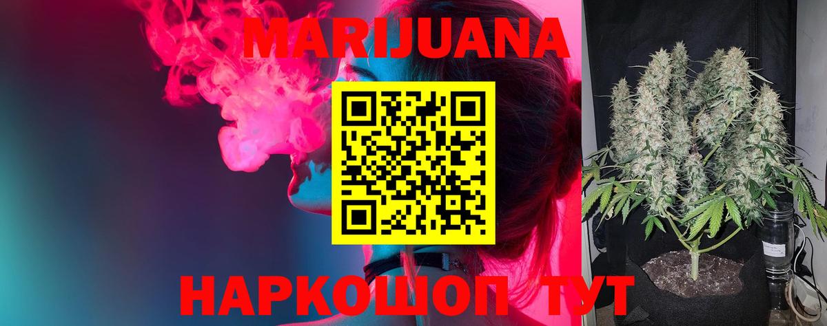 Бошки марихуана SATIVA & INDICA Сибай